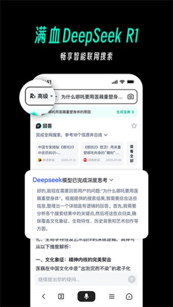 天工ai助手官方版下载 v3.0.9 0