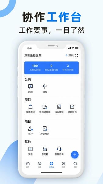 坐标医疗下载 v3.11.6.0 1
