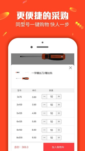锐锢商城下载 v3.24.2 2