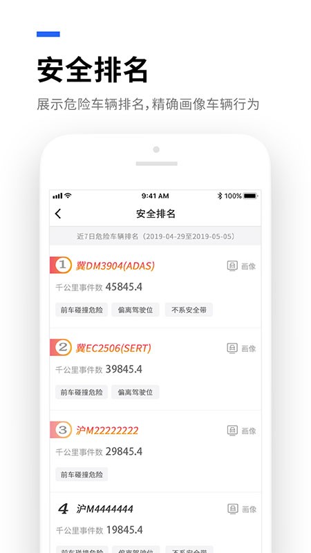易流云下载 v8.7.3 0