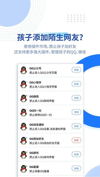 阳光守护家长版下载 v4.7.0.20251111 0