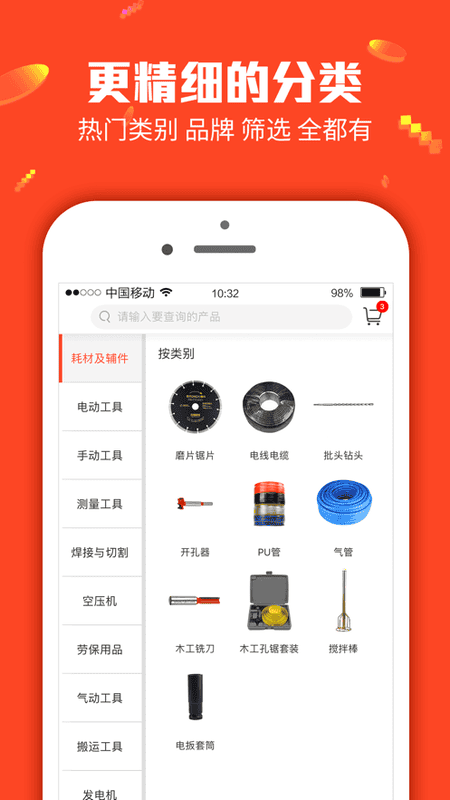 锐锢商城下载 v3.24.2 1