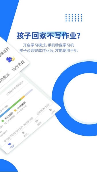 阳光守护家长版下载 v4.7.0.20251111 1