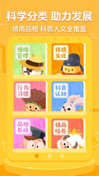 叫叫绘本免费版下载 v4.10.0 2