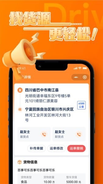 中宝智运司机版本下载 v3.1.94 0