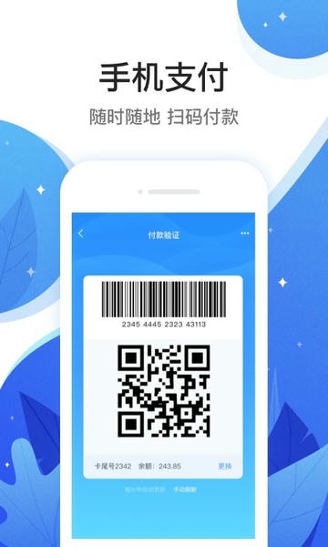 和信通购物卡下载 v3.6.1 3