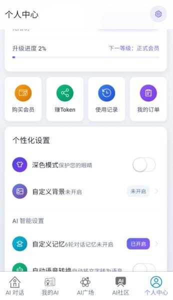 即合AI下载 v1.2.4 3
