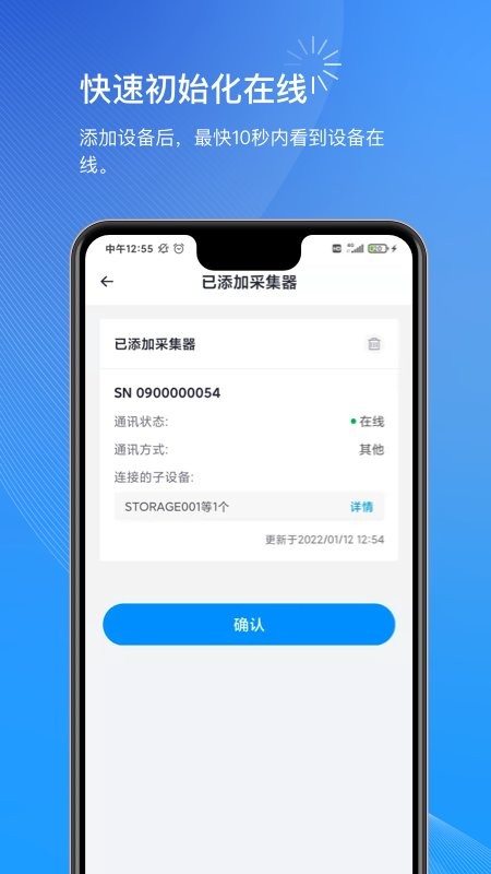 小麦商家版下载 v1.12.17 1