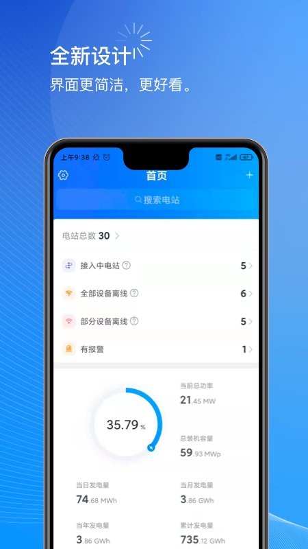 小麦商家版下载 v1.12.17 4