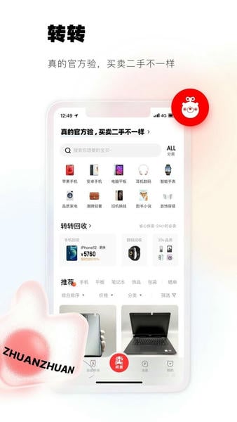 转转二手手机官方版下载 v11.24.0 0