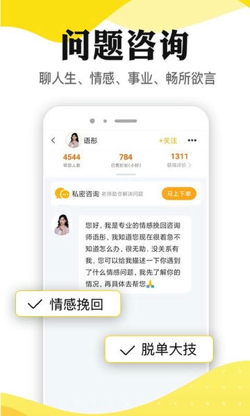 听芝下载 v7.6.1 1