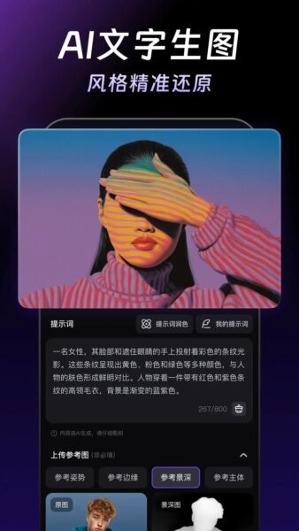 万兴天幕AI下载 v1.2.1 2