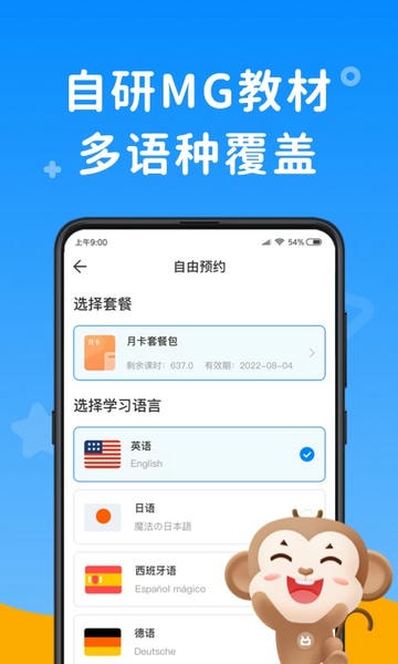 说客英语下载 v13.10.0 2