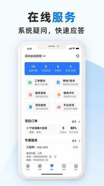 坐标医疗下载 v3.11.6.0 0