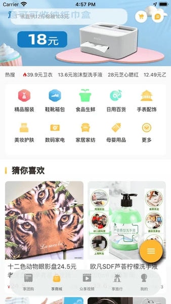 来旅行最新版下载 v7.0.1 1