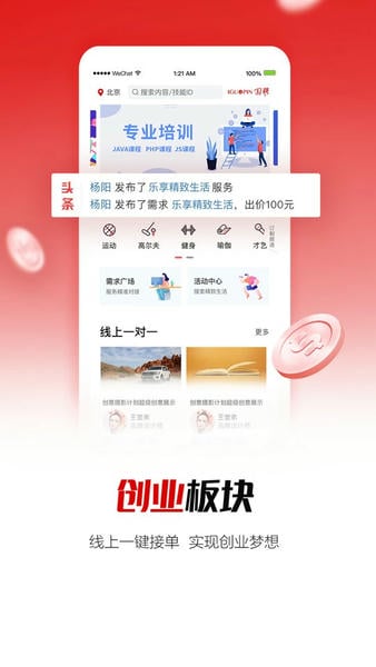 国聘网2025招聘下载 v6.1.300 3