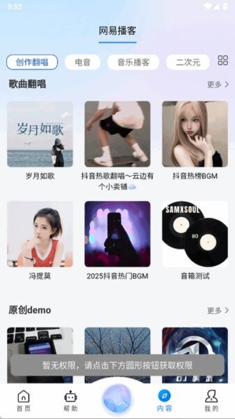 知闲AI助手下载 v2.0.1 1