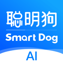 聪明狗AI