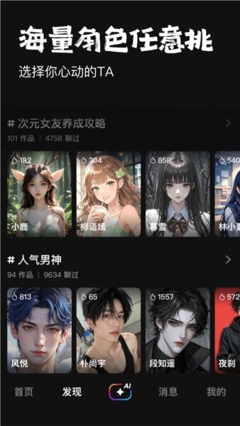 他她它下载 v1.1.28 1