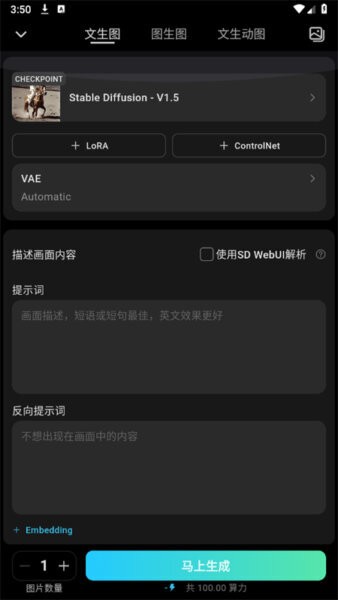 吐司ai绘画下载 v1.16.0 1