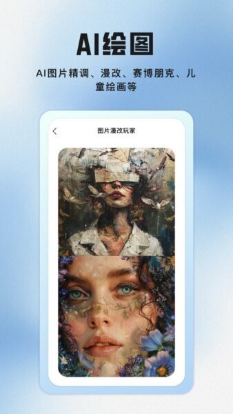 聪明狗AI下载 v1.0.7 2