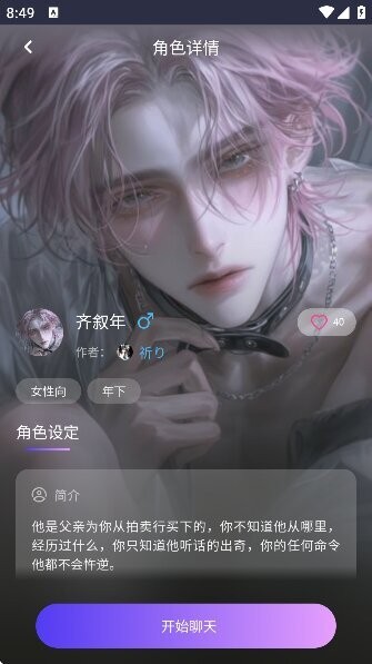 青丘语下载 v1.0.2 4