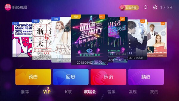 咪咕爱唱电视版下载 v4.11.003 0