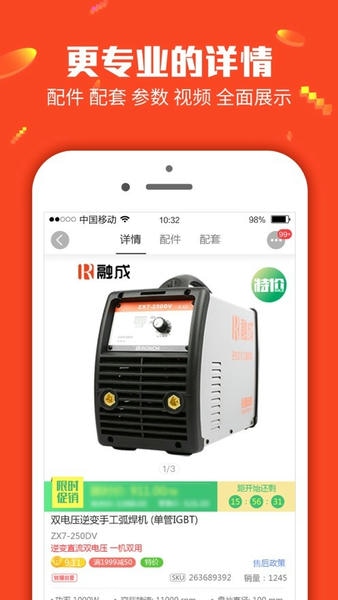 锐锢商城下载 v3.24.2 3