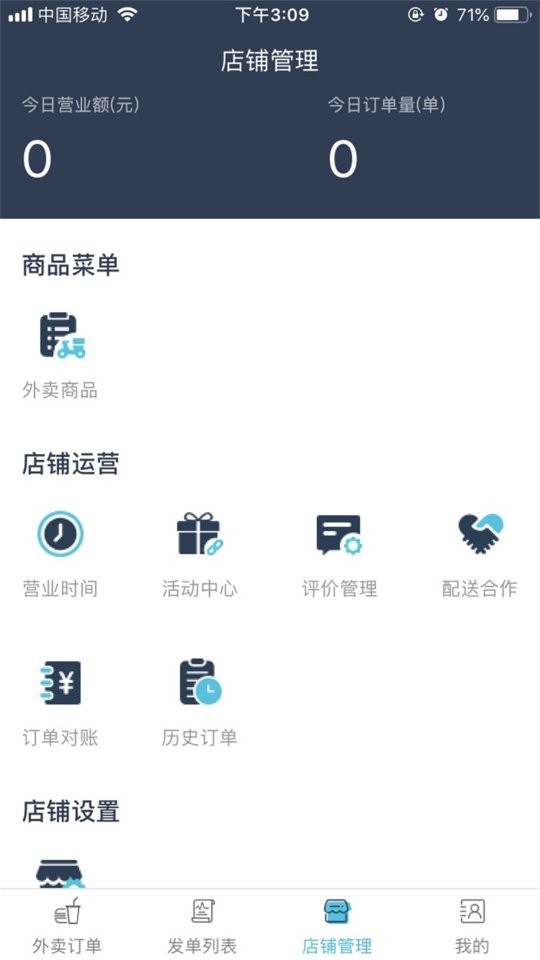 壹达商户版下载 v6.0.20250912 0