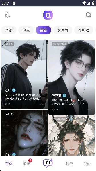 青丘语下载 v1.0.2 0