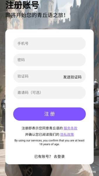 青丘语下载 v1.0.2 3