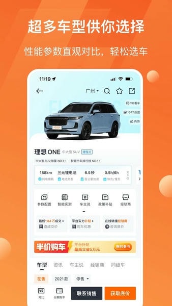 太平洋汽车网最新版本下载 v8.5.2 1