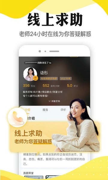 听芝下载 v7.6.1 2