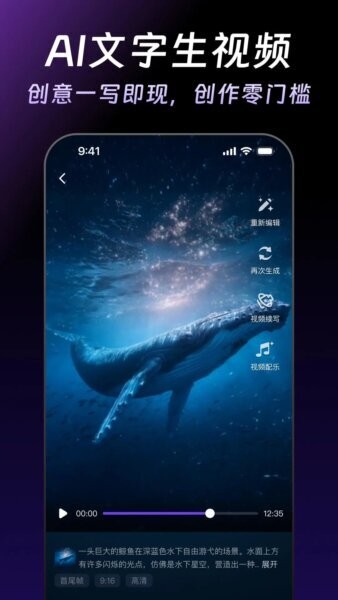 万兴天幕AI下载 v1.2.1 1