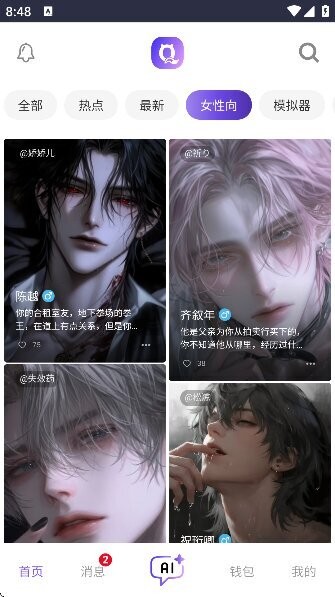 青丘语下载 v1.0.2 2