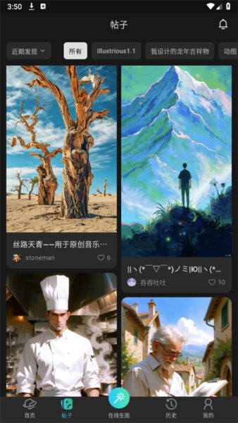 吐司ai绘画下载 v1.16.0 3