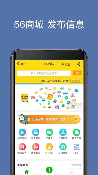 运帮帮司机版下载 v6.2.2 0
