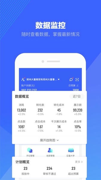 巨量引擎下载 v3.9.26 0
