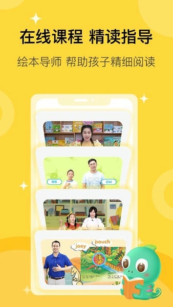 盖世童书点读笔下载 v3.2.0 1