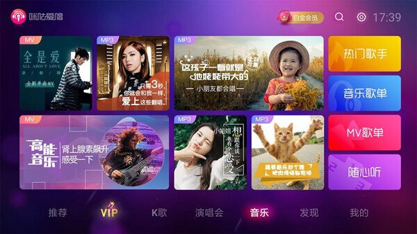 咪咕爱唱电视版下载 v4.11.003 2