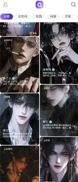 青丘语下载 v1.0.2 1