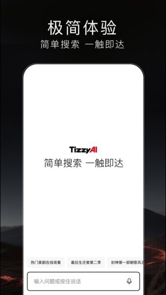 百度梯子AI下载 v1.7.0.10 1