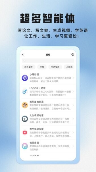 聪明狗AI下载 v1.0.7 0