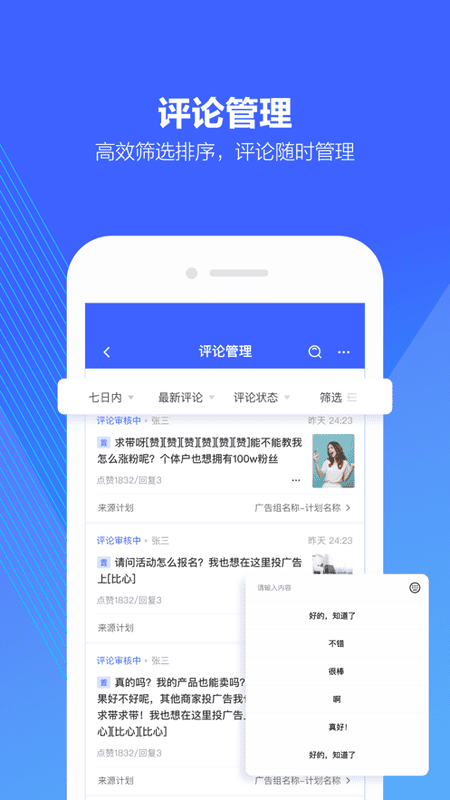 巨量引擎下载 v3.9.26 1