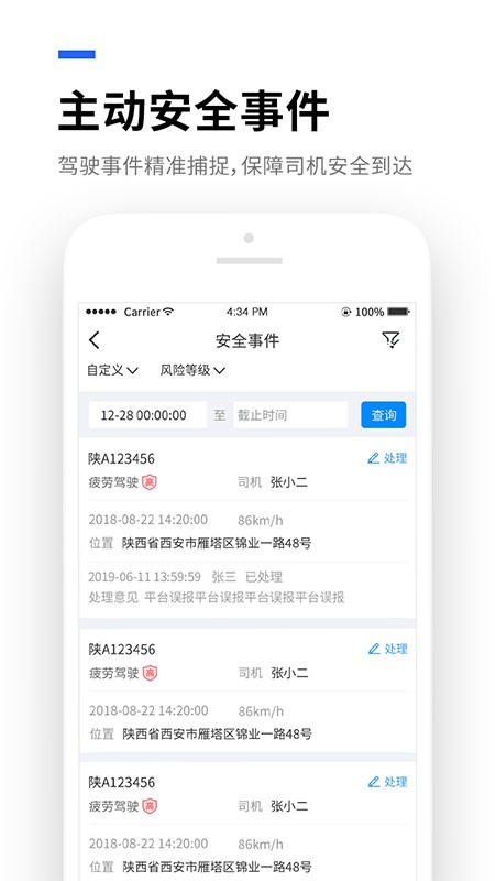 易流云下载 v8.7.3 2