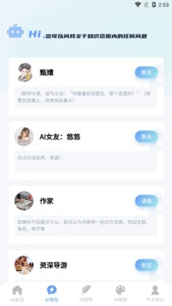 海鲸AI下载 v2.1.0 3