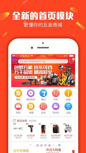 锐锢商城下载 v3.24.2 0