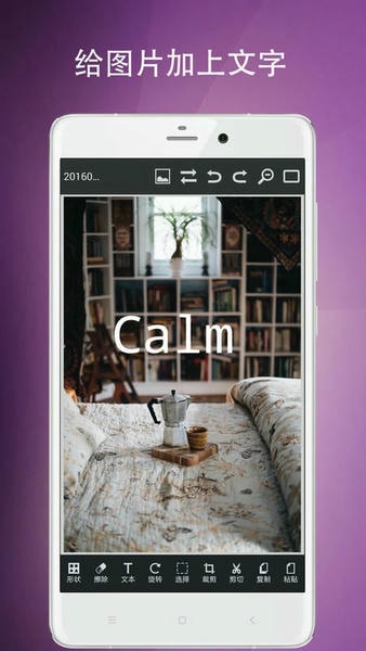 图片编辑工具下载 v9.37.120 0