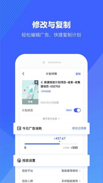 巨量引擎下载 v3.9.26 2