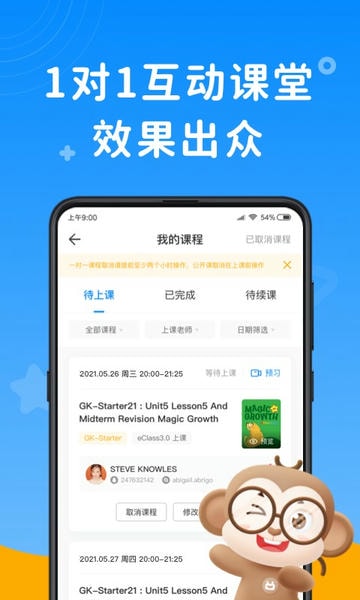 说客英语下载 v13.10.0 1